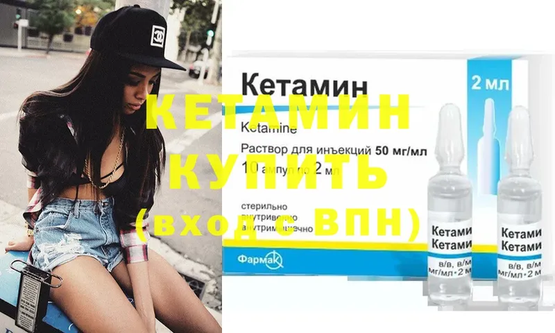 КЕТАМИН ketamine  darknet официальный сайт  Купино 