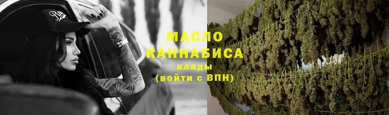 ТГК гашишное масло  где найти наркотики  Купино 